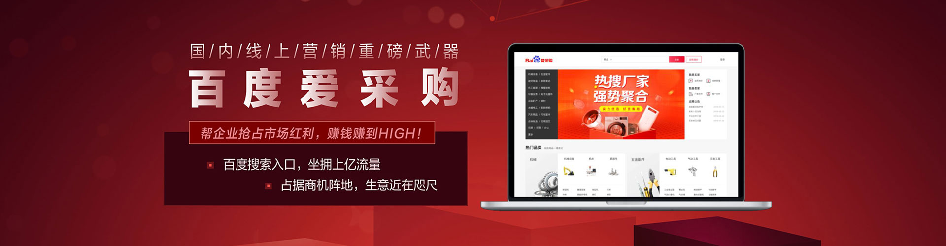 秦都百度广告推广