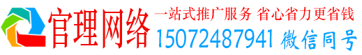 秦都官理竞价广告