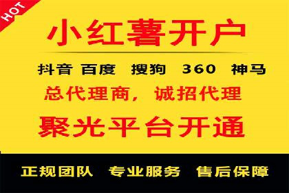 SEM开户全解析：从入门到精通